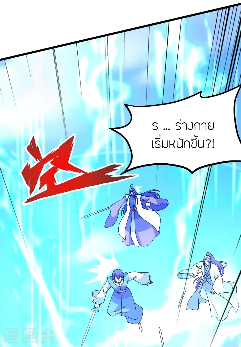 Banished Disciple's Counterattack ราชาอมตะผู้ถูกขับไล่ page 28