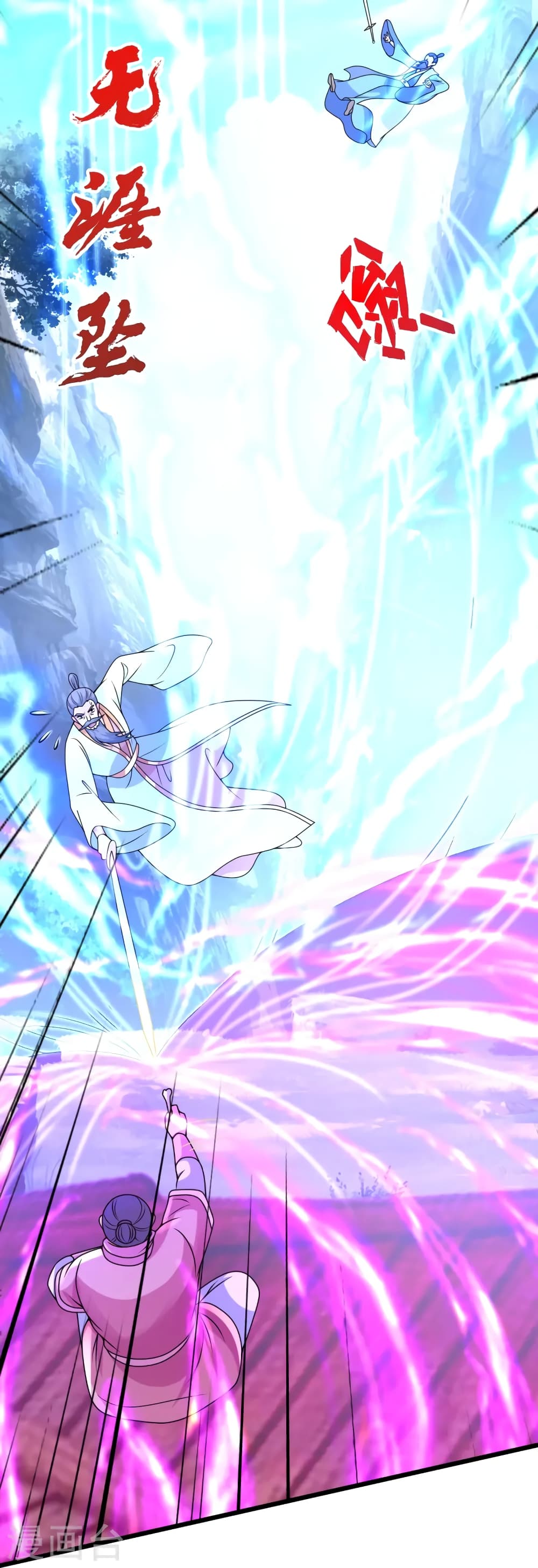 Banished Disciple's Counterattack ราชาอมตะผู้ถูกขับไล่ page 29