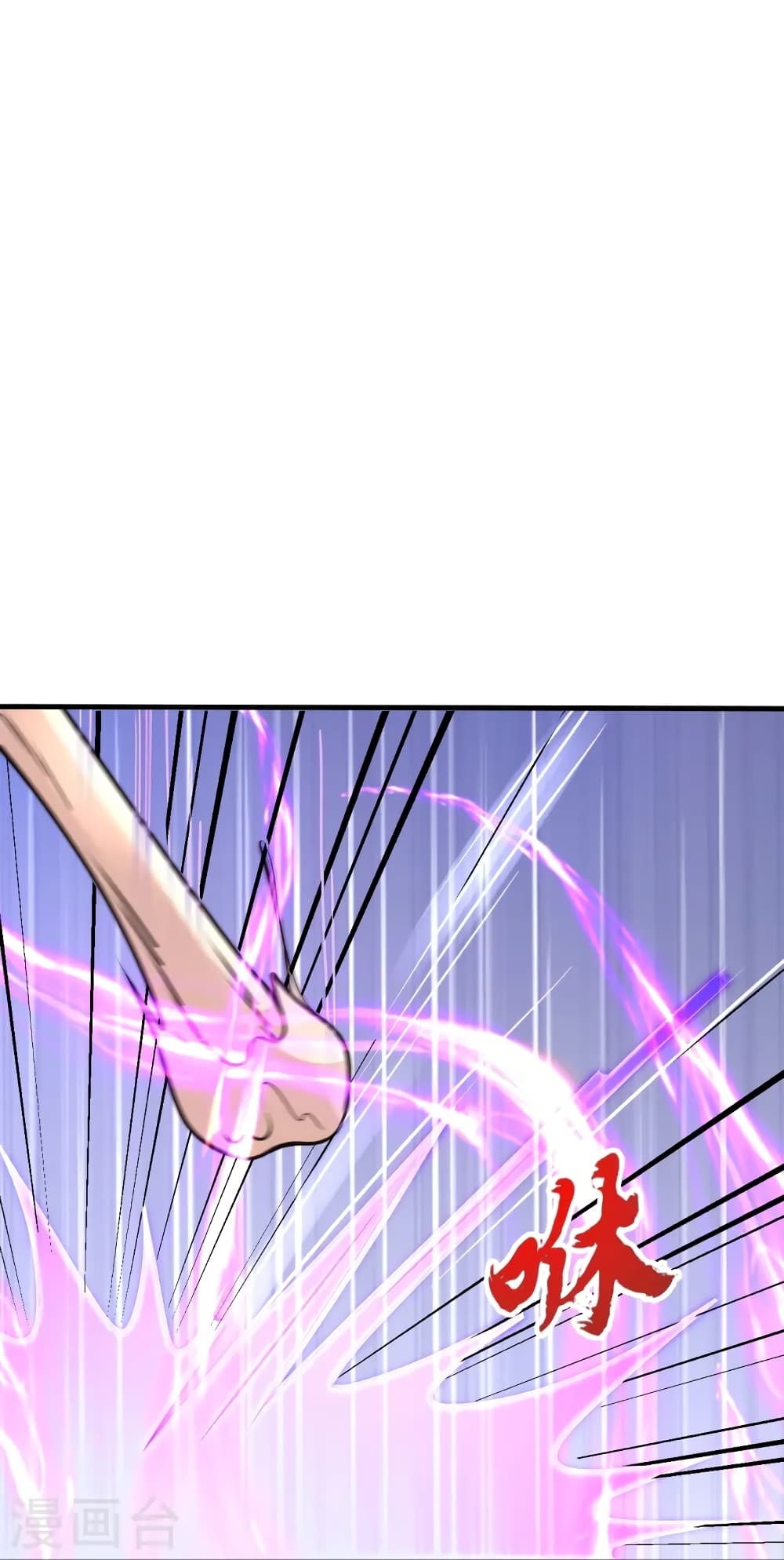 Banished Disciple's Counterattack ราชาอมตะผู้ถูกขับไล่ page 32