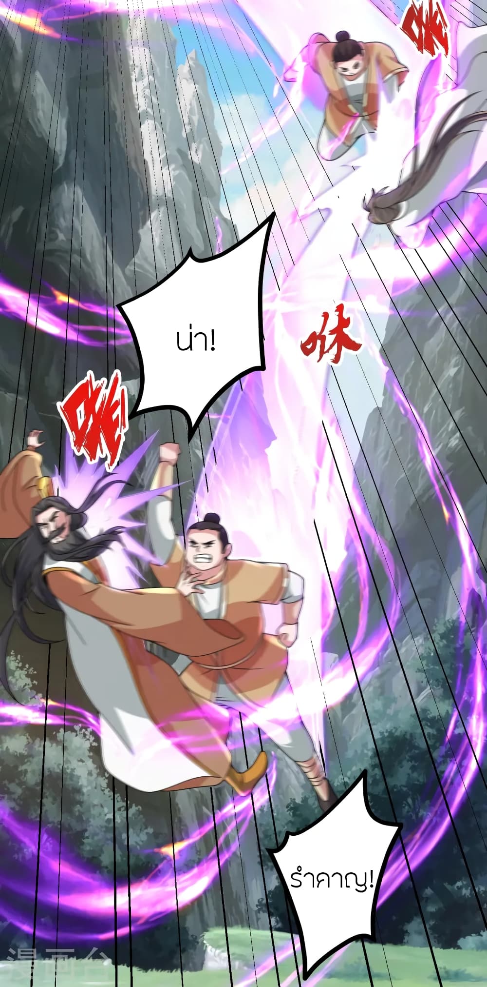 Banished Disciple's Counterattack ราชาอมตะผู้ถูกขับไล่ page 34