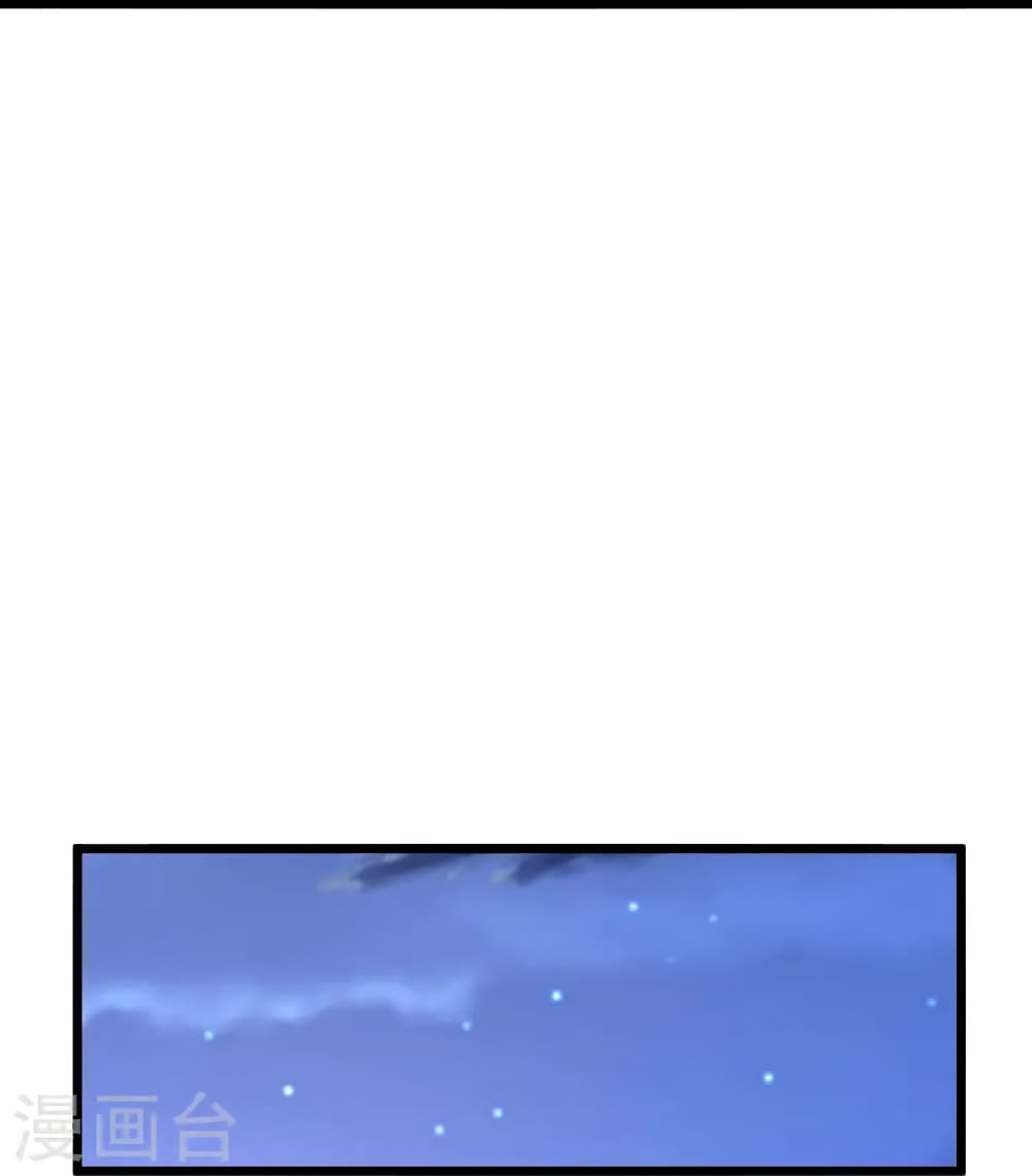 Banished Disciple's Counterattack ราชาอมตะผู้ถูกขับไล่ page 49