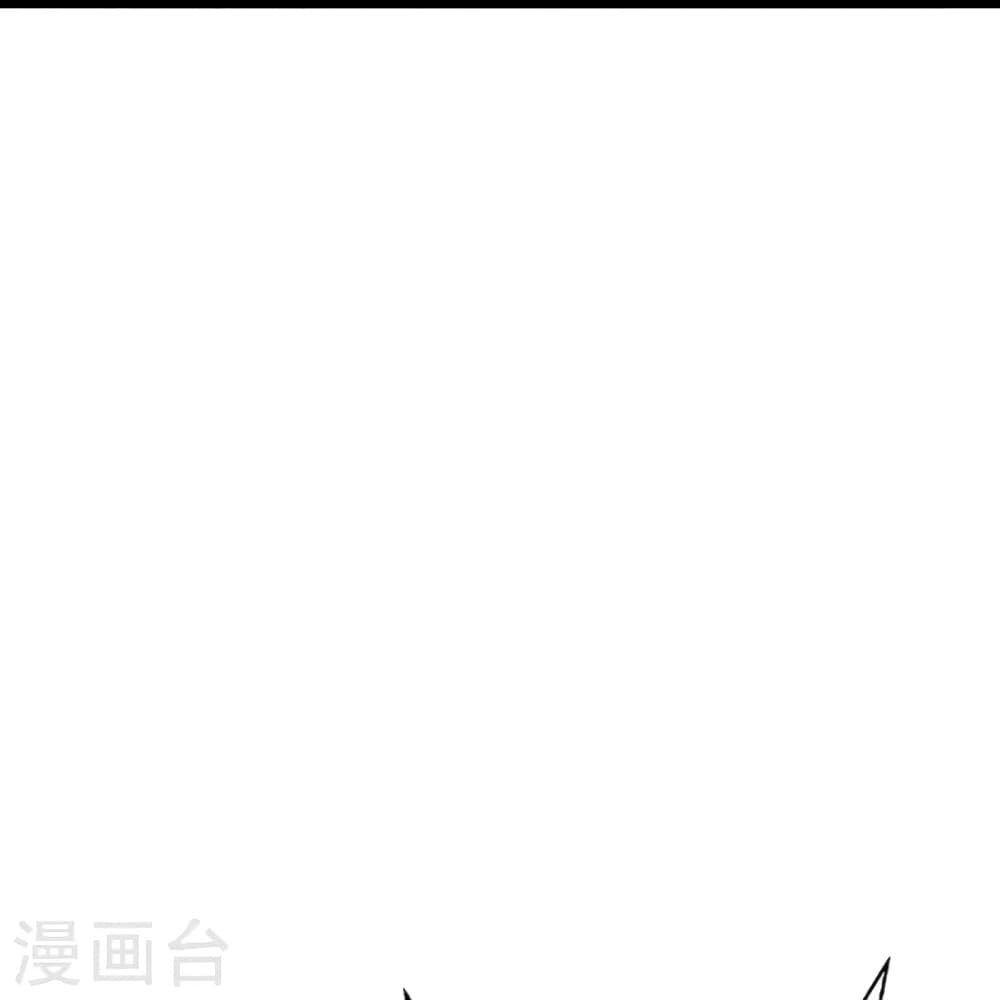 Banished Disciple's Counterattack ราชาอมตะผู้ถูกขับไล่ page 51
