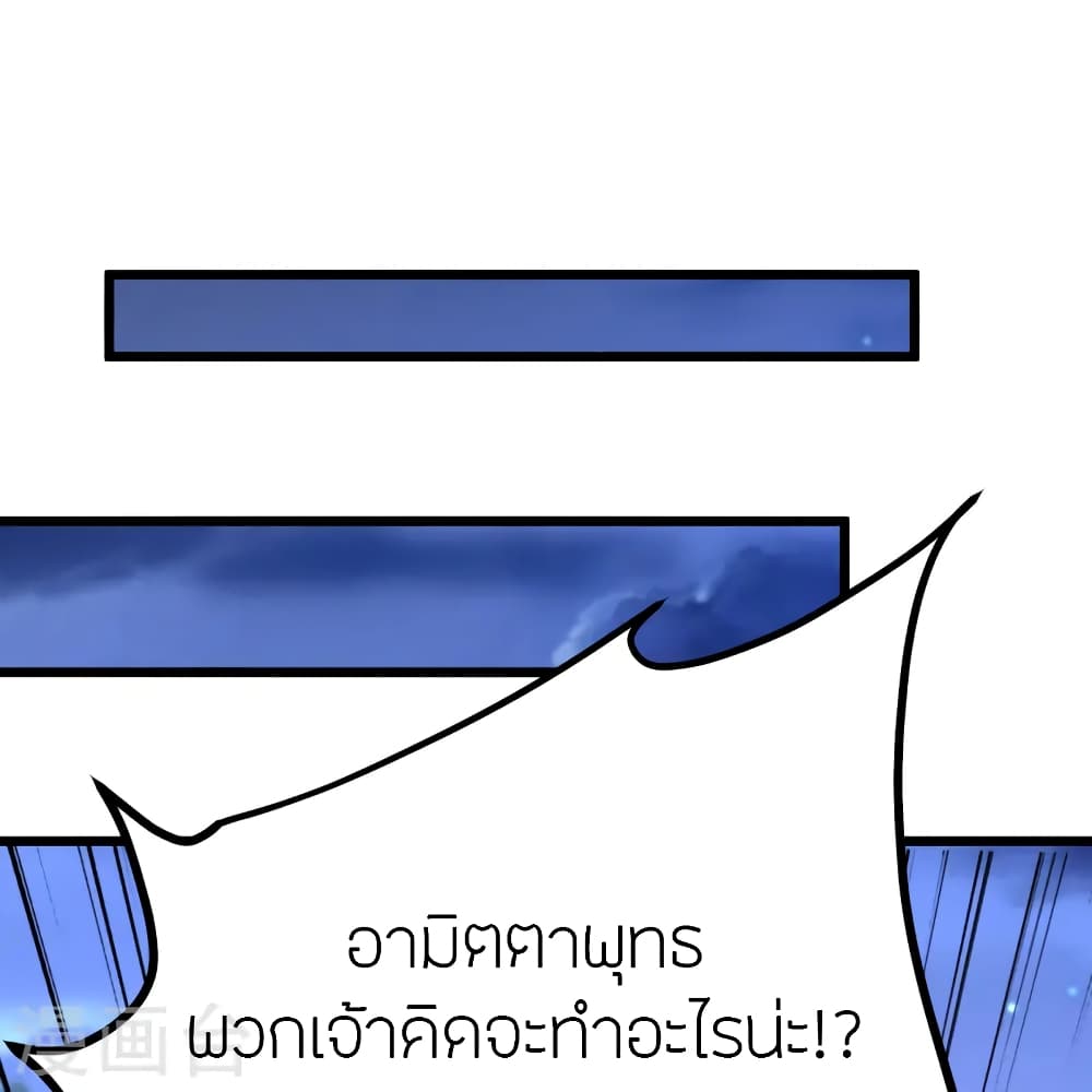 Banished Disciple's Counterattack ราชาอมตะผู้ถูกขับไล่ page 57