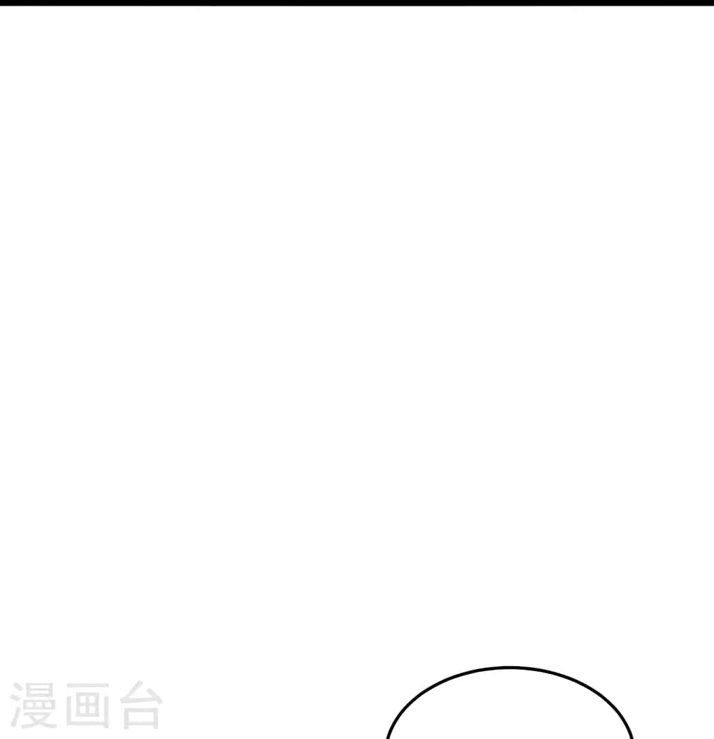 Banished Disciple's Counterattack ราชาอมตะผู้ถูกขับไล่ page 62