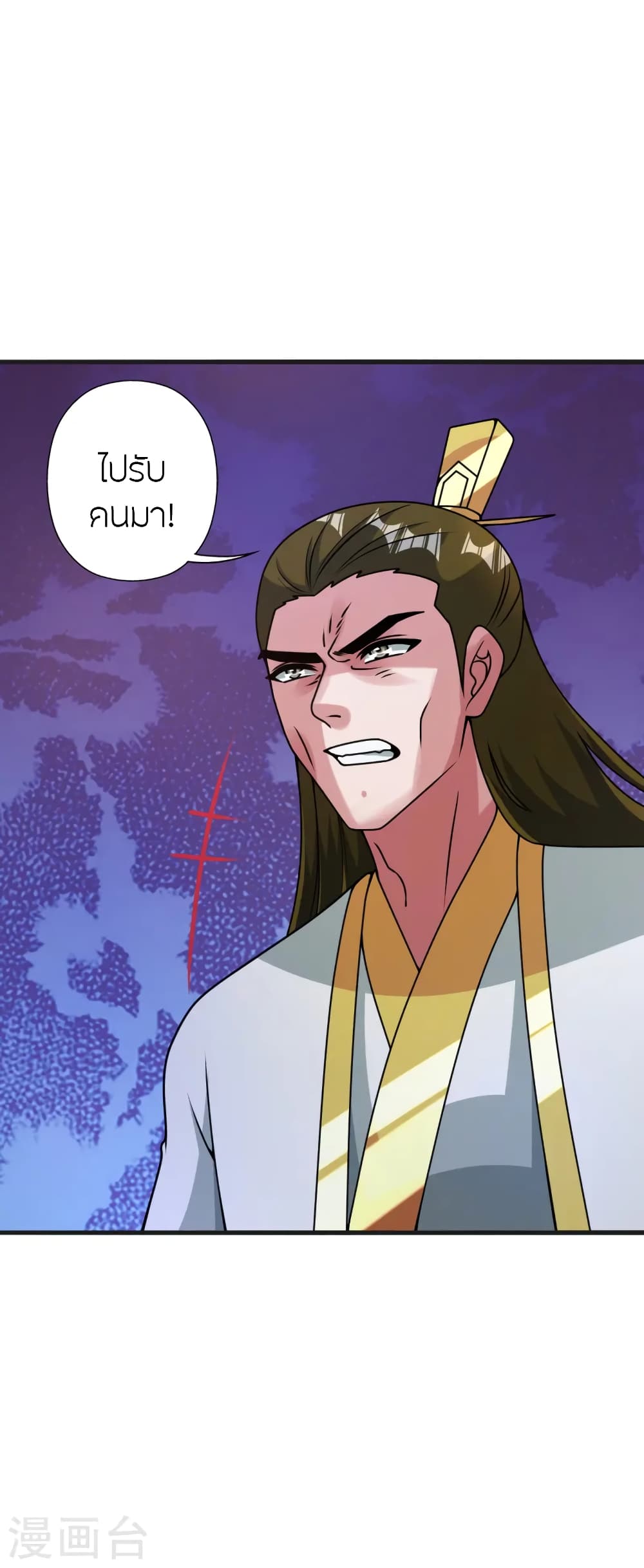 Banished Disciple's Counterattack ราชาอมตะผู้ถูกขับไล่ page 68