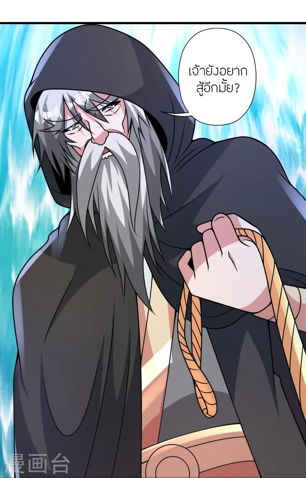 Banished Disciple's Counterattack ราชาอมตะผู้ถูกขับไล่ page 75