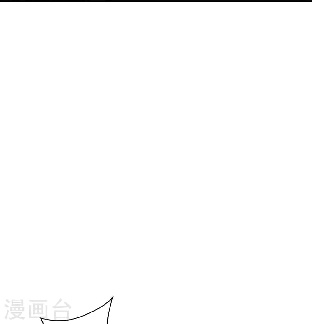 Banished Disciple's Counterattack ราชาอมตะผู้ถูกขับไล่ page 101