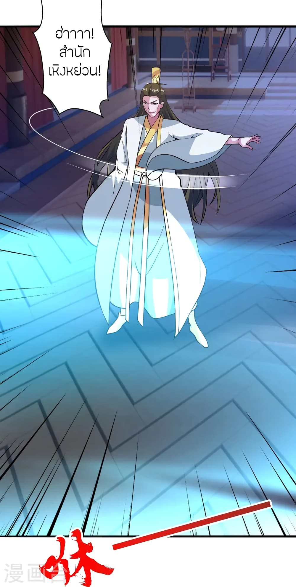 Banished Disciple's Counterattack ราชาอมตะผู้ถูกขับไล่ page 102