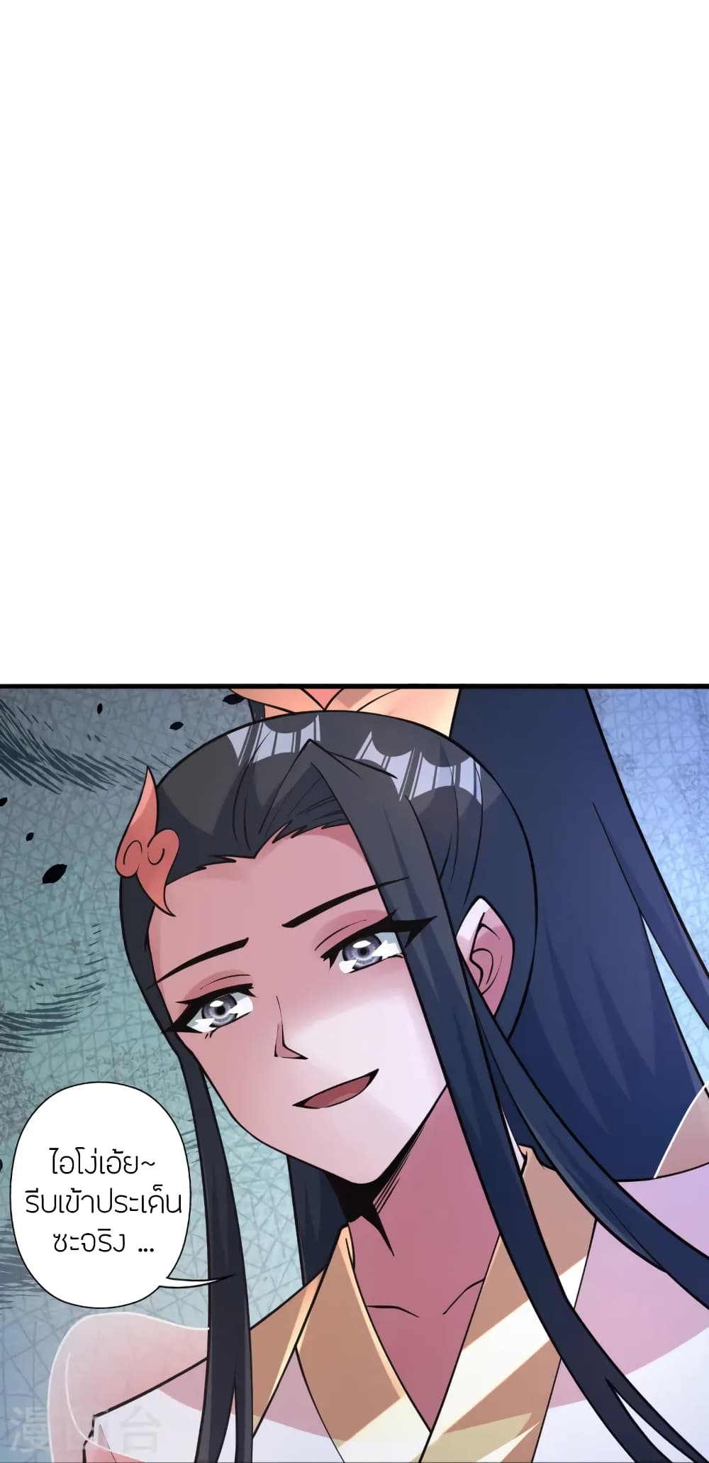 Banished Disciple's Counterattack ราชาอมตะผู้ถูกขับไล่ page 104