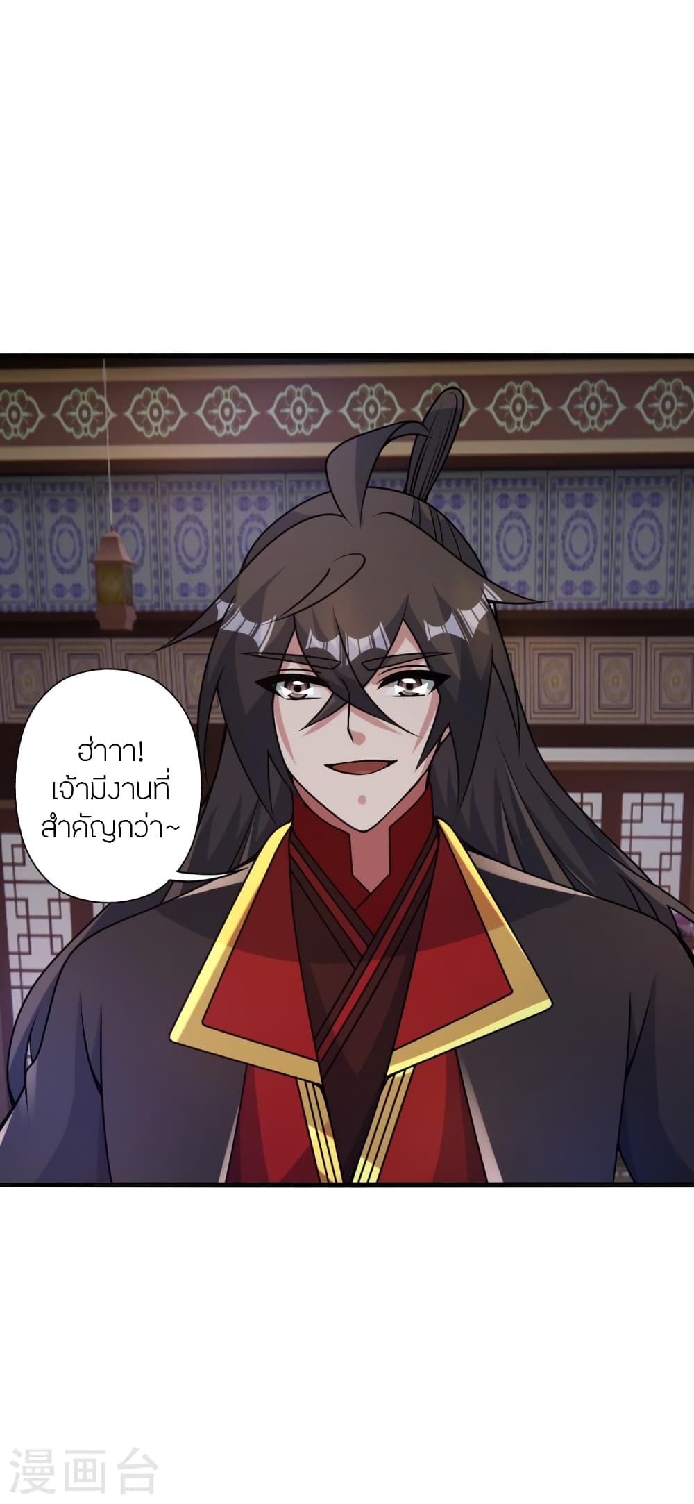 Banished Disciple's Counterattack ราชาอมตะผู้ถูกขับไล่ page 5