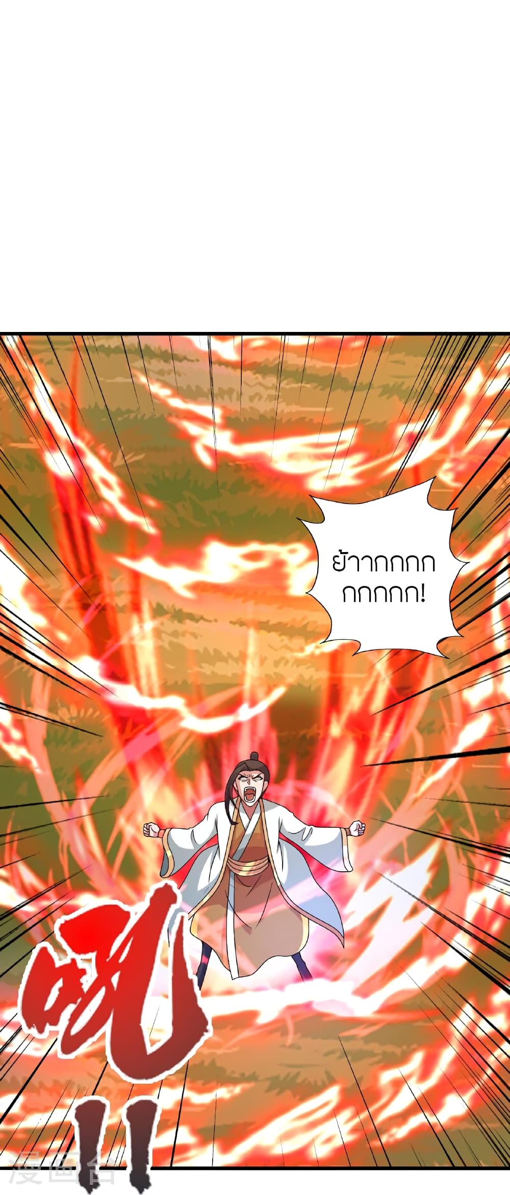 Banished Disciple's Counterattack ราชาอมตะผู้ถูกขับไล่ page 8