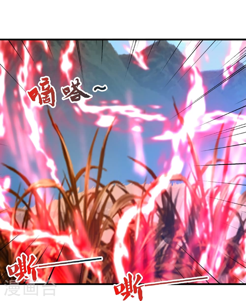 Banished Disciple's Counterattack ราชาอมตะผู้ถูกขับไล่ page 10