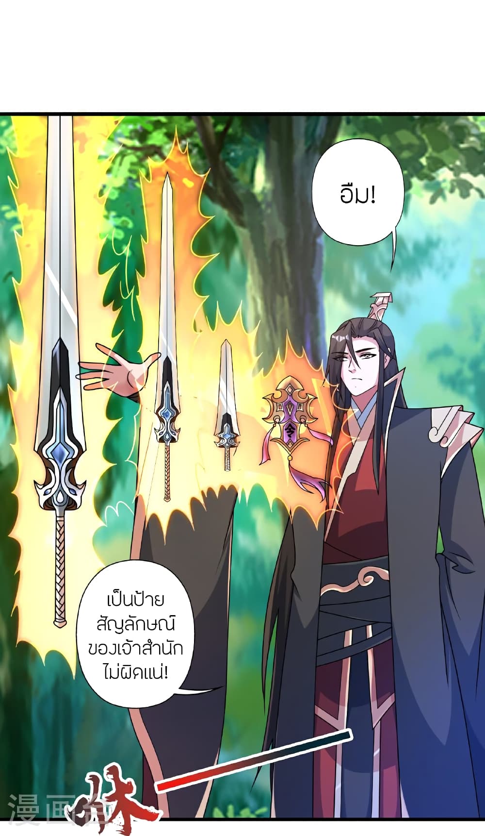 Banished Disciple's Counterattack ราชาอมตะผู้ถูกขับไล่ page 28