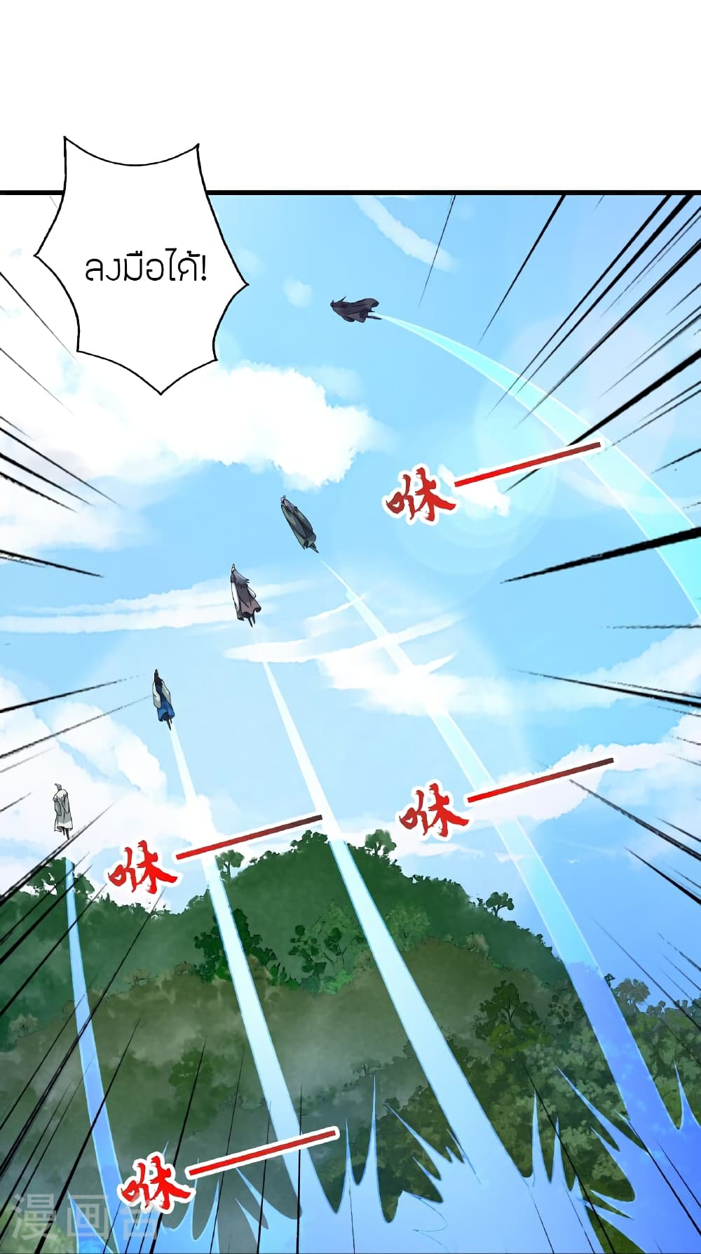 Banished Disciple's Counterattack ราชาอมตะผู้ถูกขับไล่ page 32