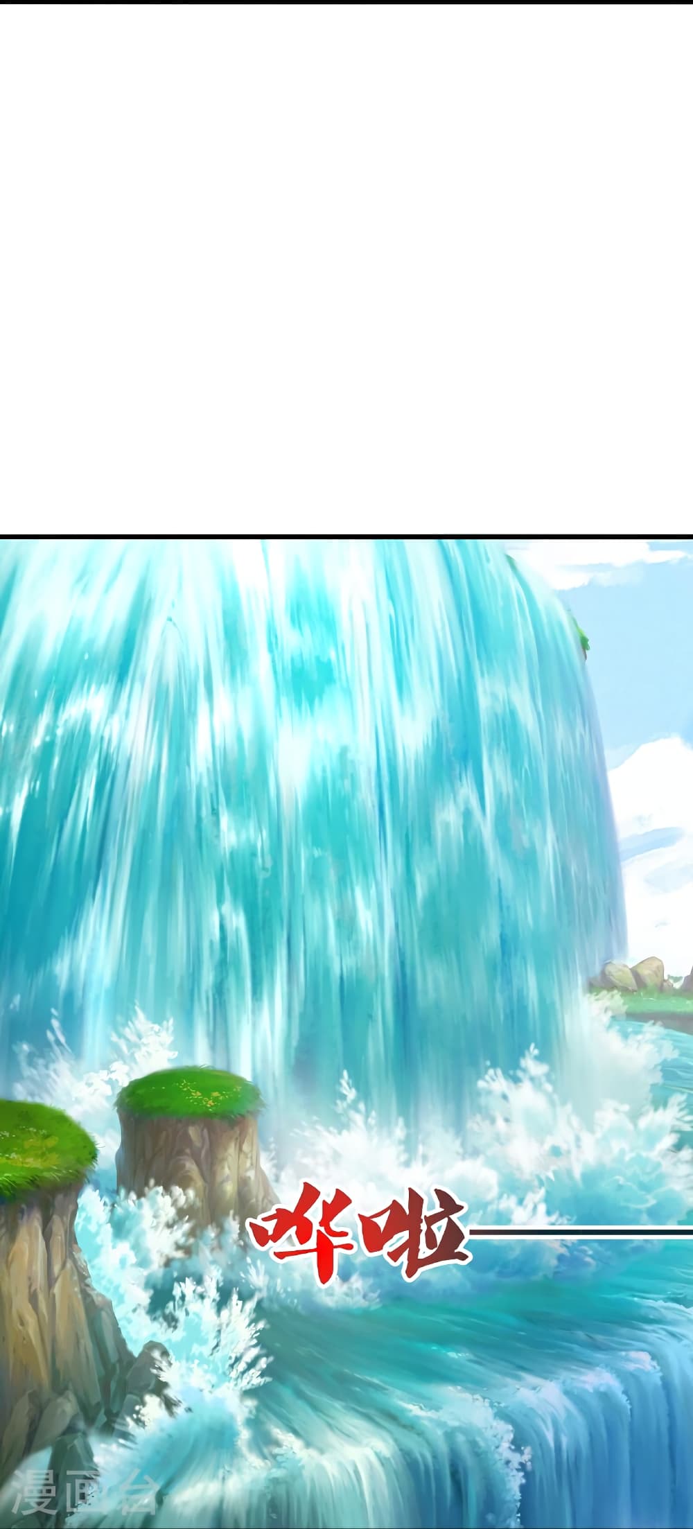 Banished Disciple's Counterattack ราชาอมตะผู้ถูกขับไล่ page 33