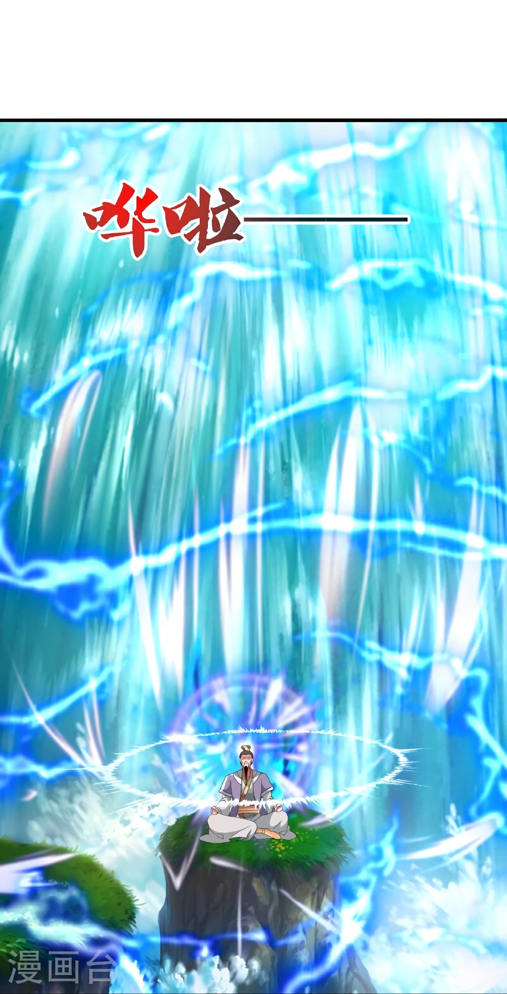Banished Disciple's Counterattack ราชาอมตะผู้ถูกขับไล่ page 35