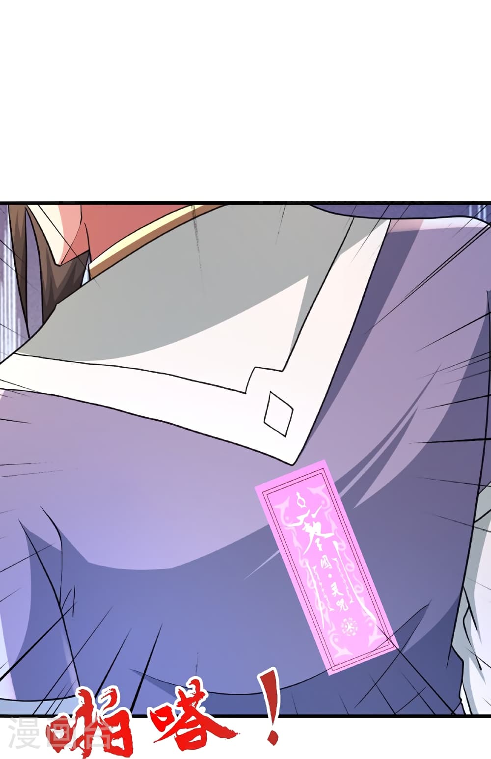 Banished Disciple's Counterattack ราชาอมตะผู้ถูกขับไล่ page 43