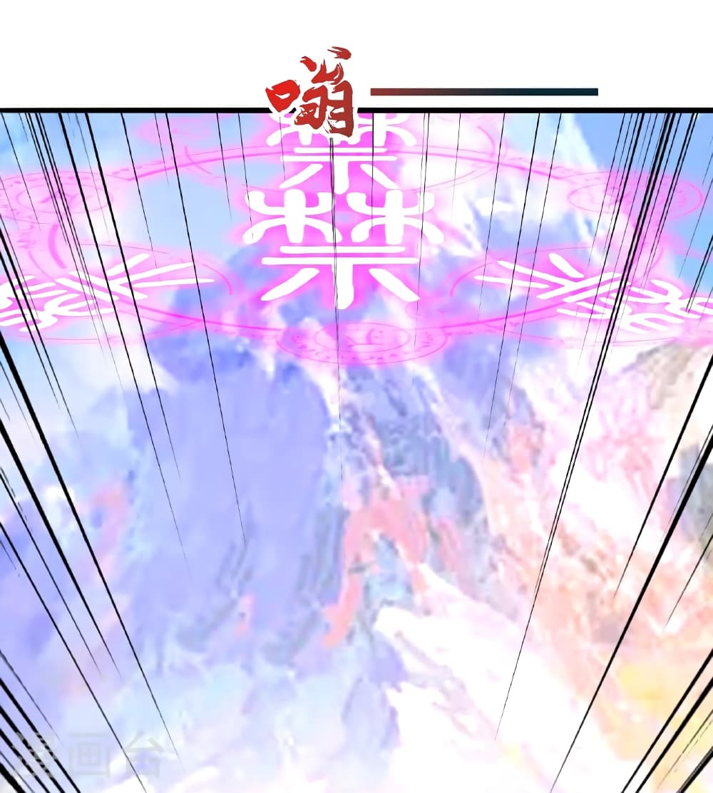 Banished Disciple's Counterattack ราชาอมตะผู้ถูกขับไล่ page 45