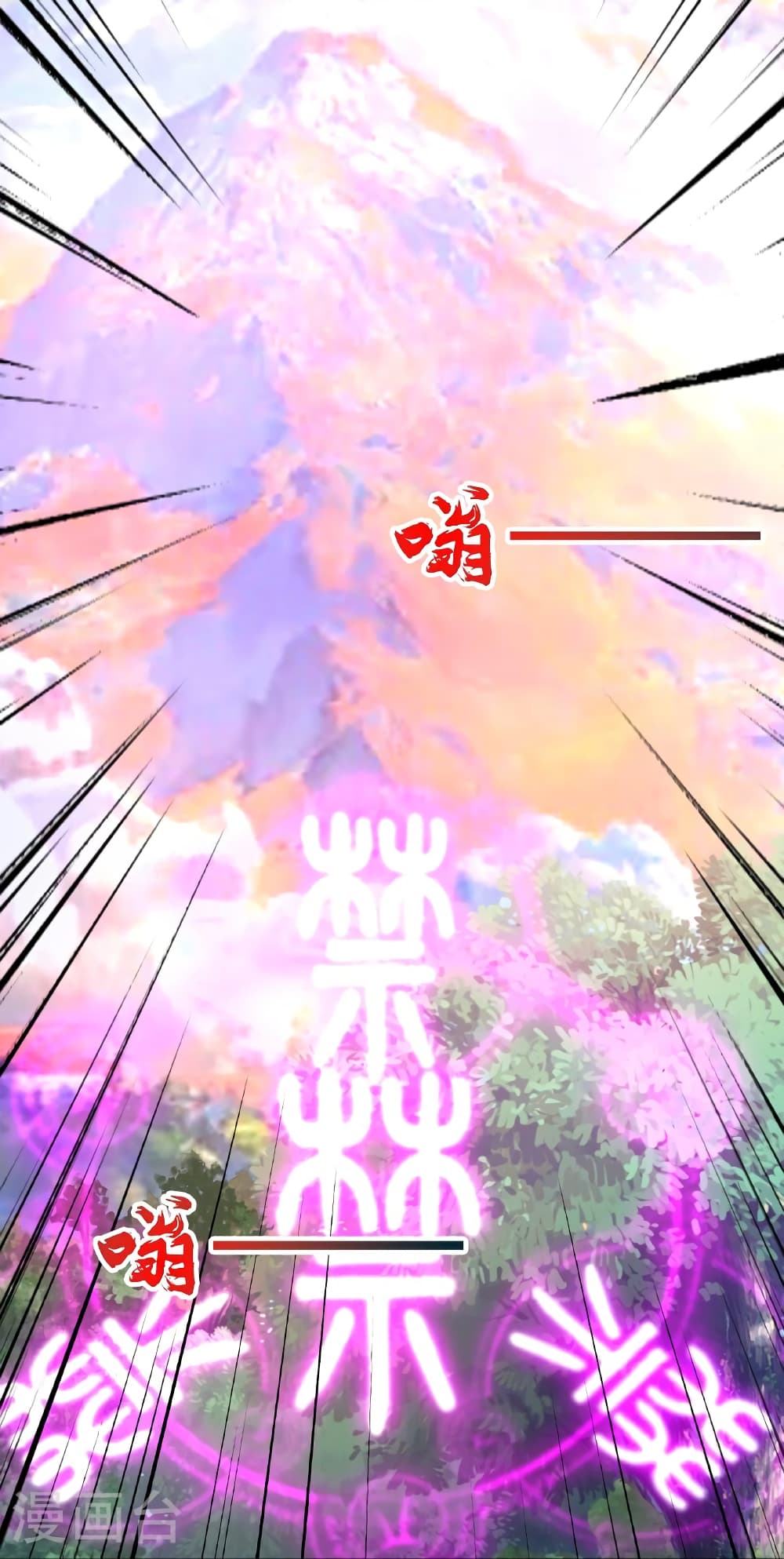 Banished Disciple's Counterattack ราชาอมตะผู้ถูกขับไล่ page 46