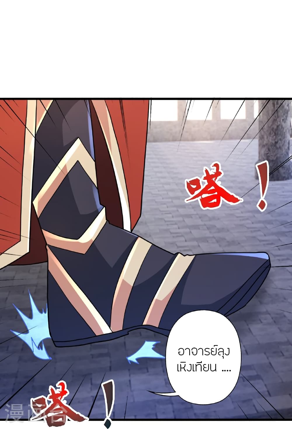 Banished Disciple's Counterattack ราชาอมตะผู้ถูกขับไล่ page 53