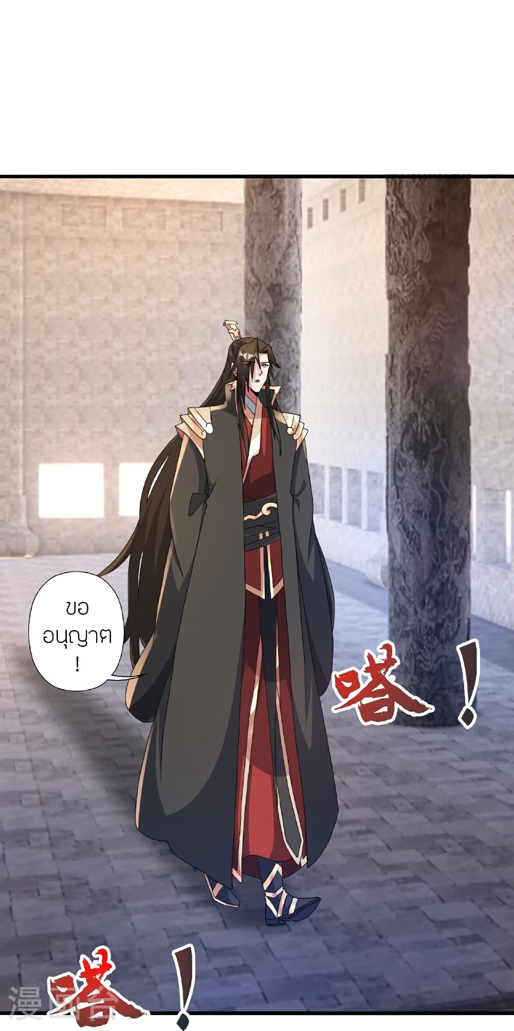 Banished Disciple's Counterattack ราชาอมตะผู้ถูกขับไล่ page 55