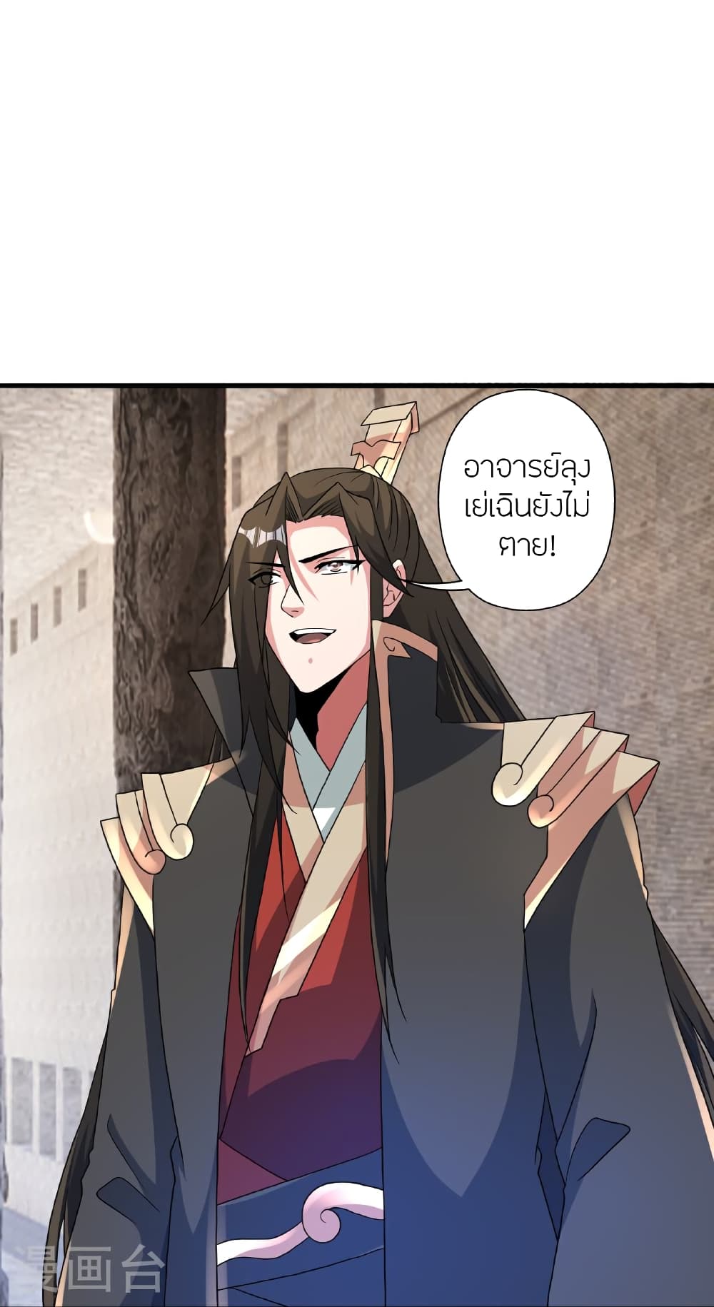 Banished Disciple's Counterattack ราชาอมตะผู้ถูกขับไล่ page 63