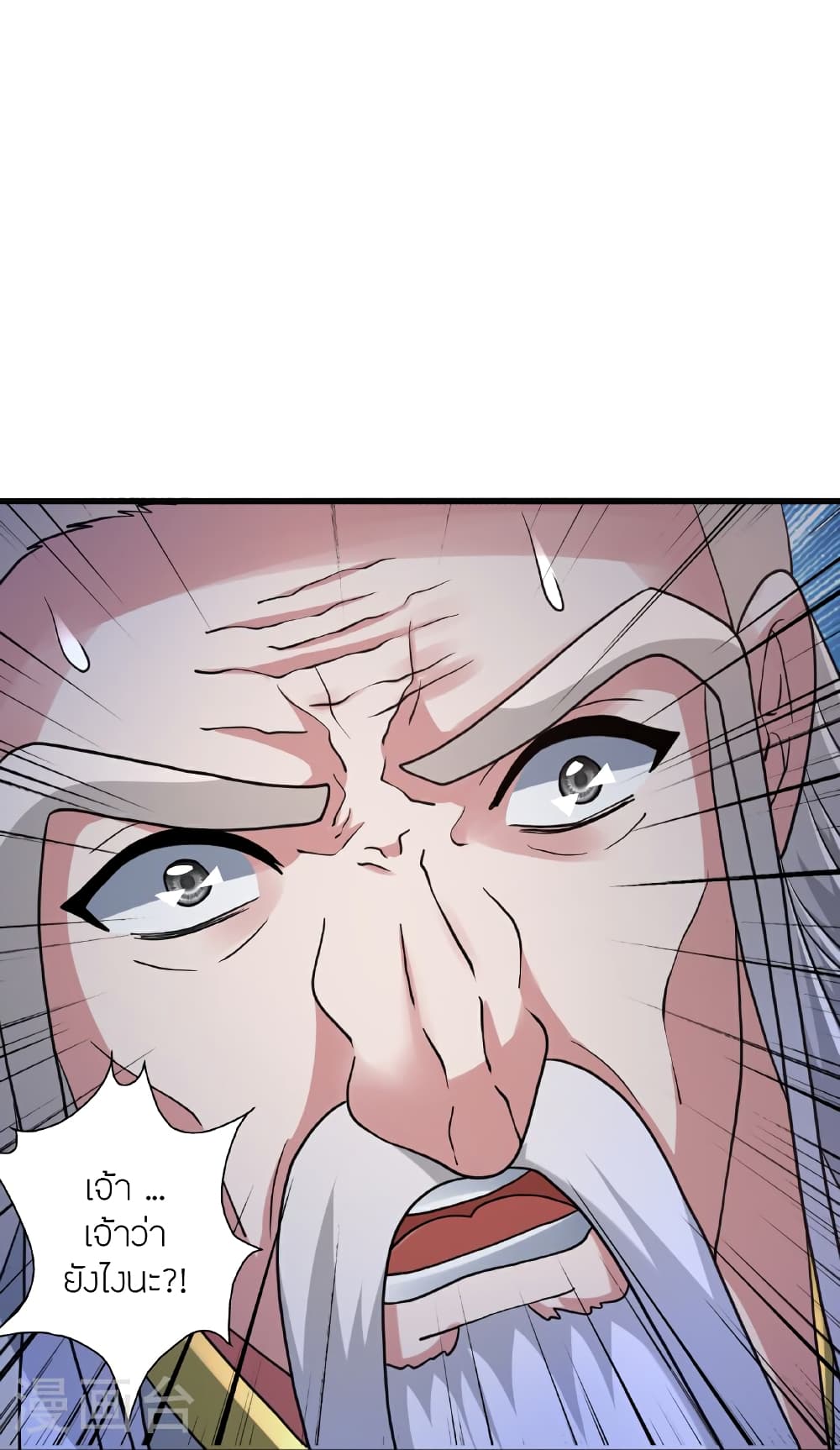 Banished Disciple's Counterattack ราชาอมตะผู้ถูกขับไล่ page 65