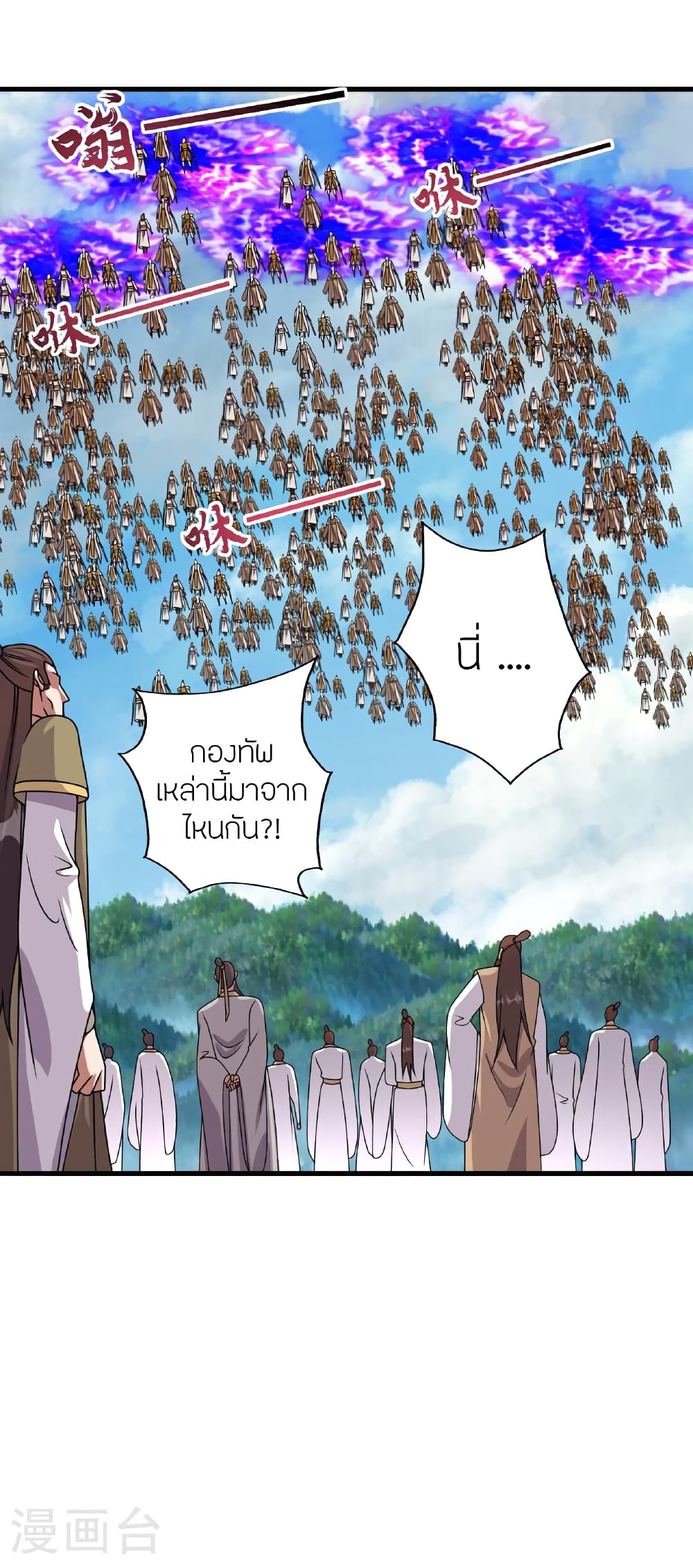 Banished Disciple's Counterattack ราชาอมตะผู้ถูกขับไล่ page 74