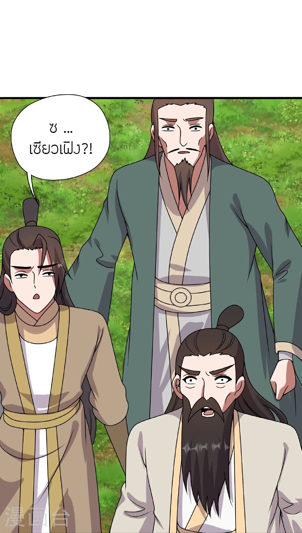 Banished Disciple's Counterattack ราชาอมตะผู้ถูกขับไล่ page 78