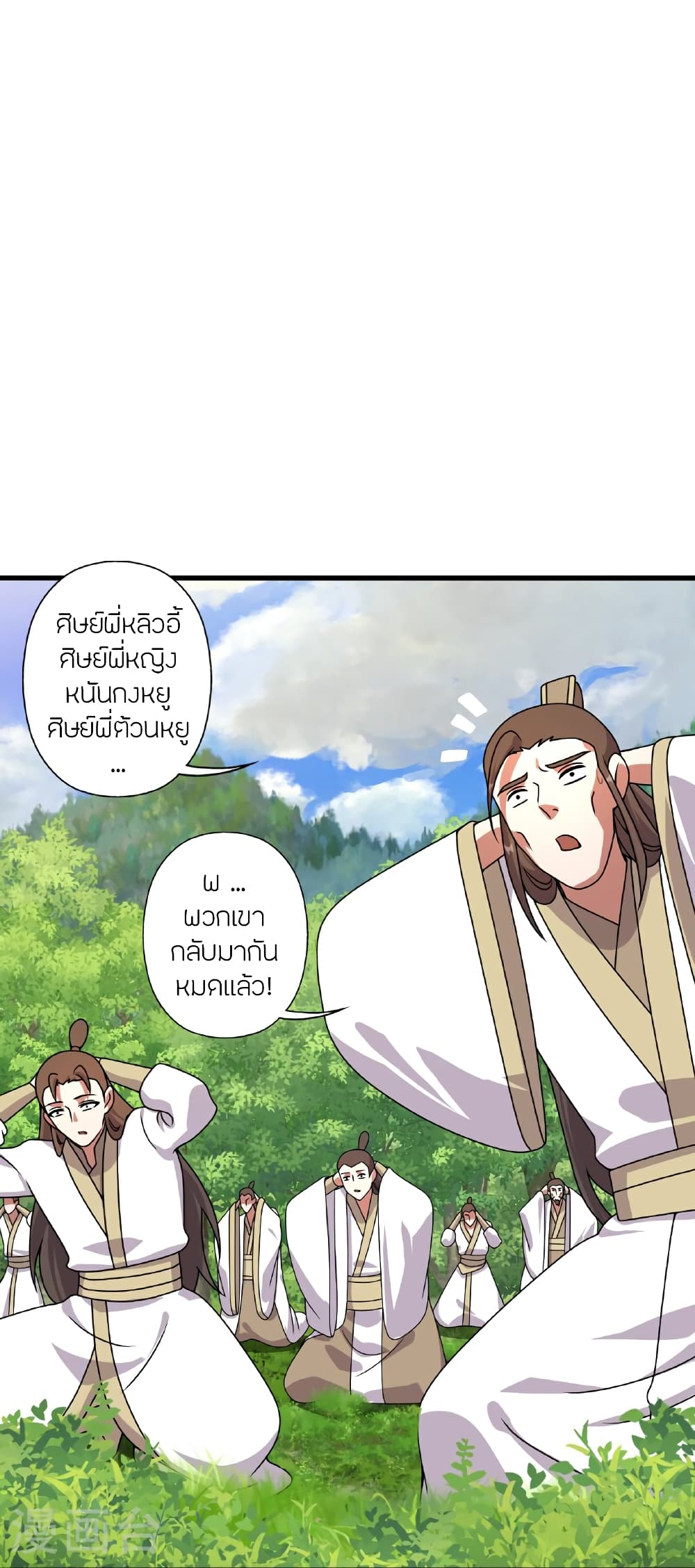 Banished Disciple's Counterattack ราชาอมตะผู้ถูกขับไล่ page 88