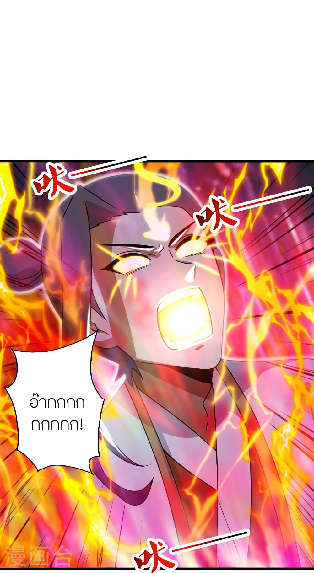 Banished Disciple's Counterattack ราชาอมตะผู้ถูกขับไล่ page 117