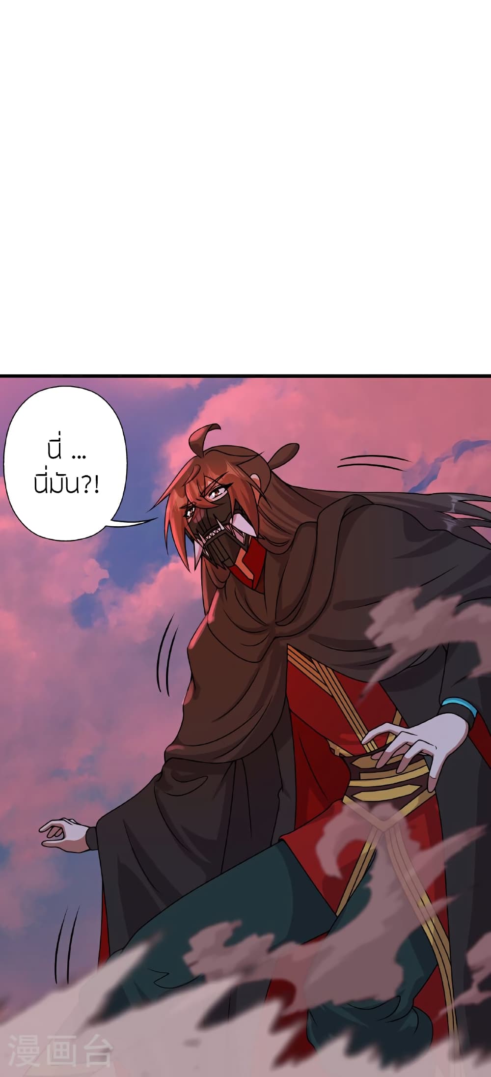 Banished Disciple's Counterattack ราชาอมตะผู้ถูกขับไล่ page 119