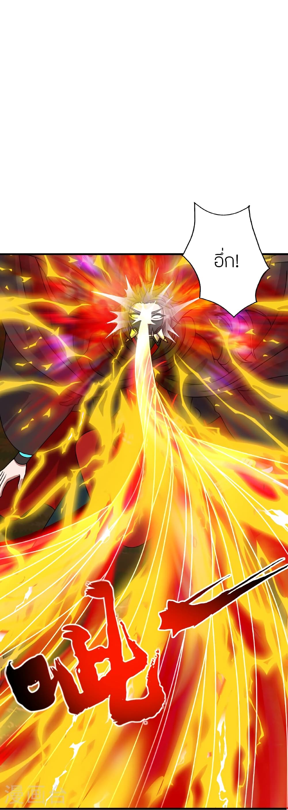 Banished Disciple's Counterattack ราชาอมตะผู้ถูกขับไล่ page 123