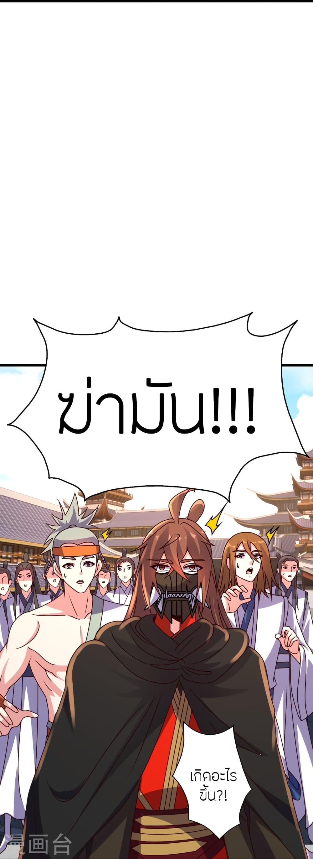 Banished Disciple's Counterattack ราชาอมตะผู้ถูกขับไล่ page 5