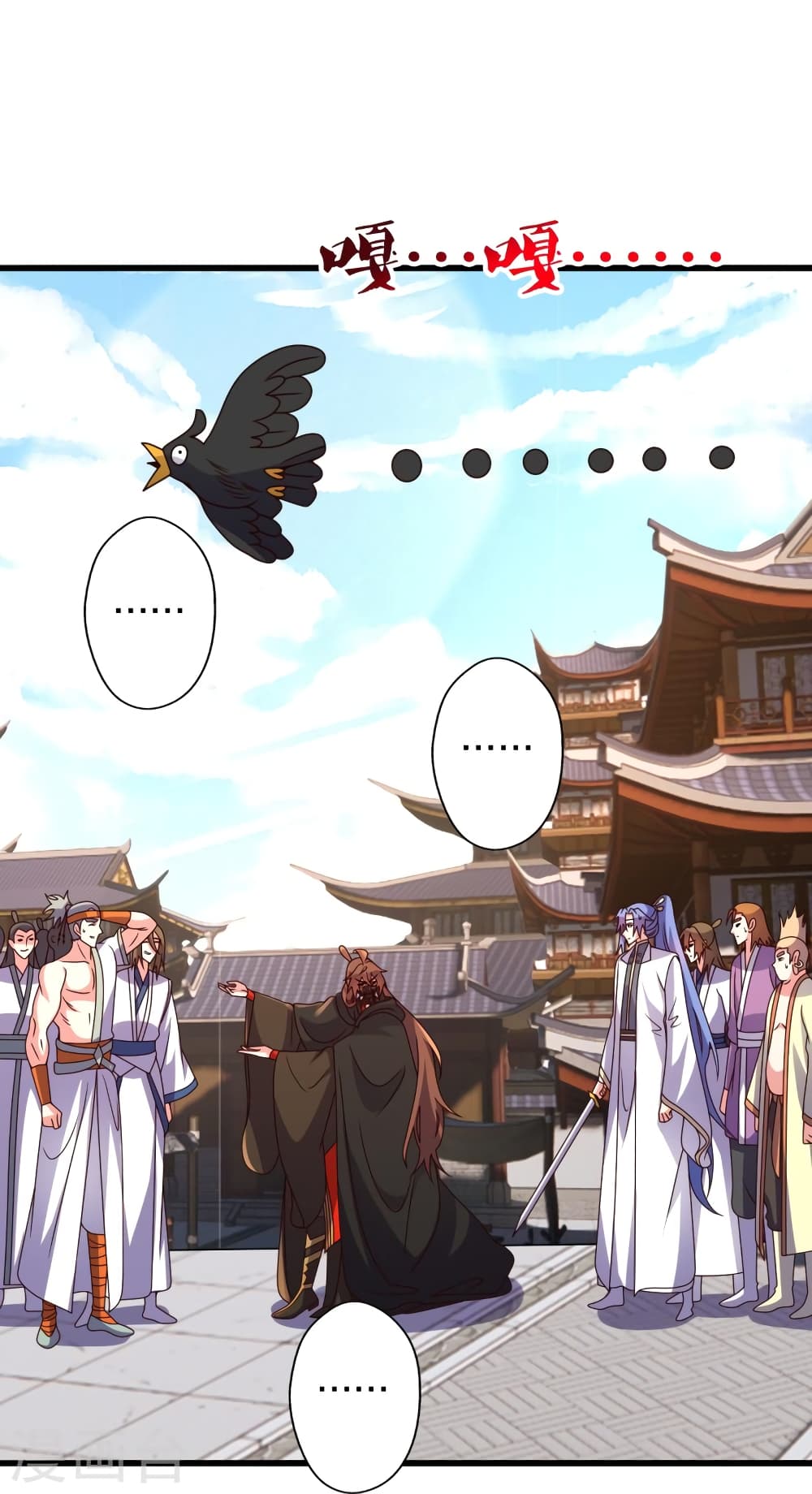 Banished Disciple's Counterattack ราชาอมตะผู้ถูกขับไล่ page 17