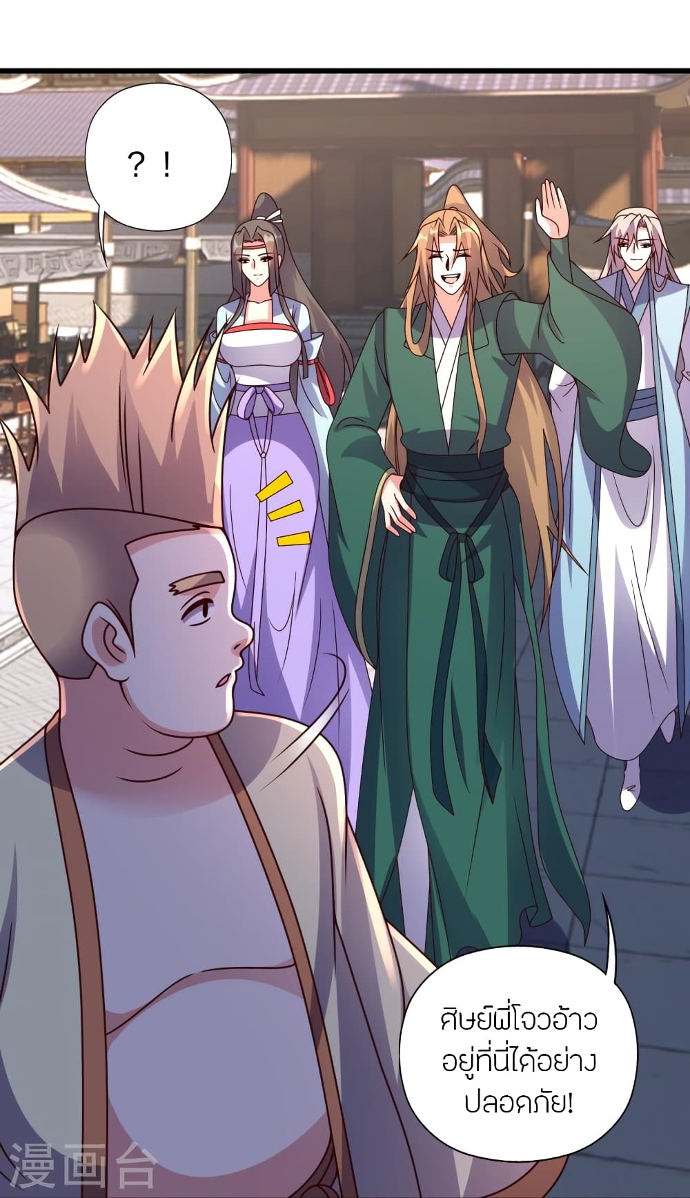 Banished Disciple's Counterattack ราชาอมตะผู้ถูกขับไล่ page 19