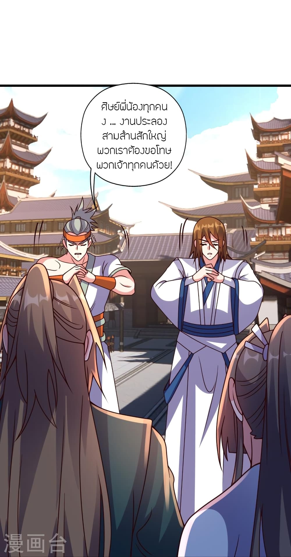 Banished Disciple's Counterattack ราชาอมตะผู้ถูกขับไล่ page 21