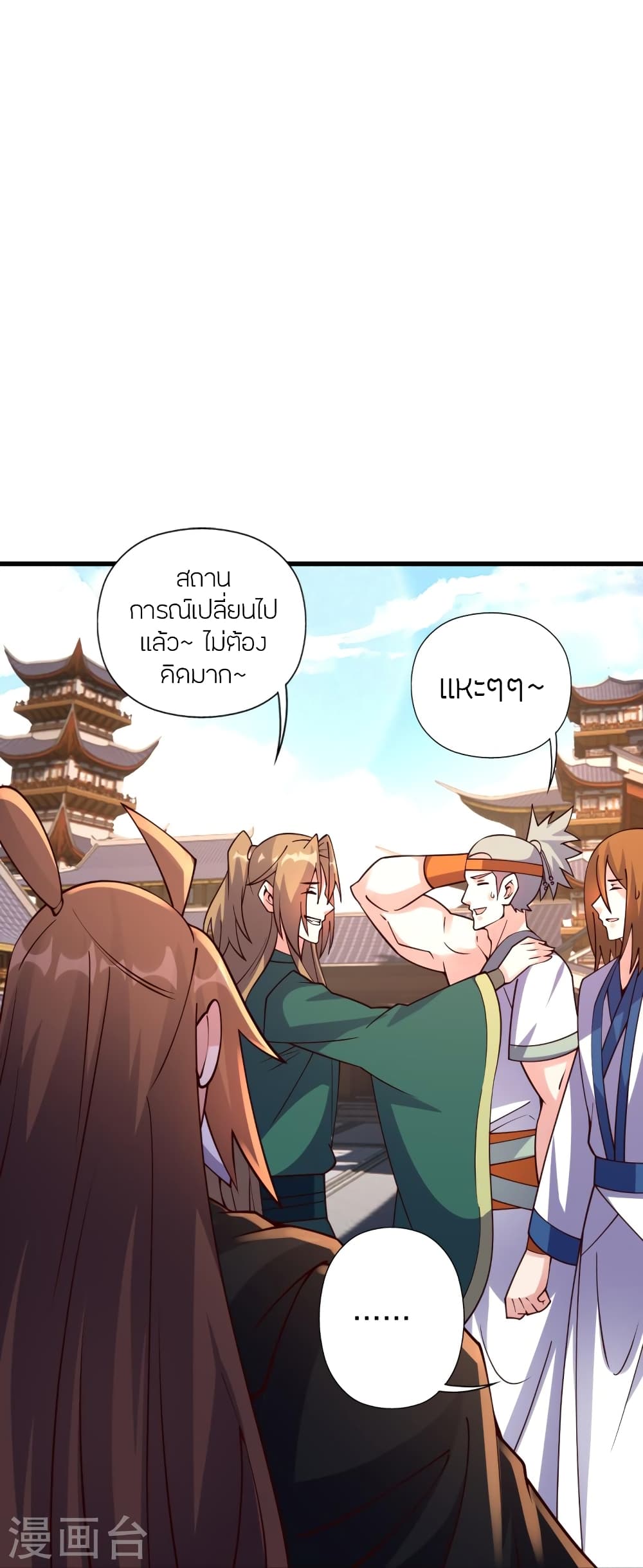 Banished Disciple's Counterattack ราชาอมตะผู้ถูกขับไล่ page 24