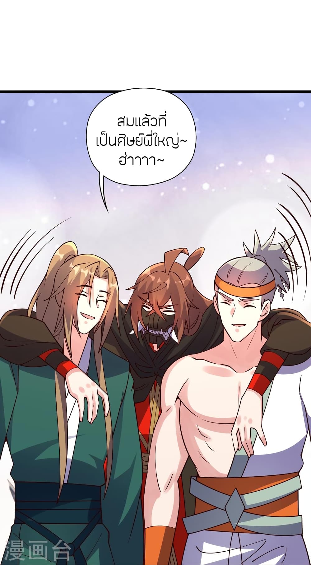 Banished Disciple's Counterattack ราชาอมตะผู้ถูกขับไล่ page 26
