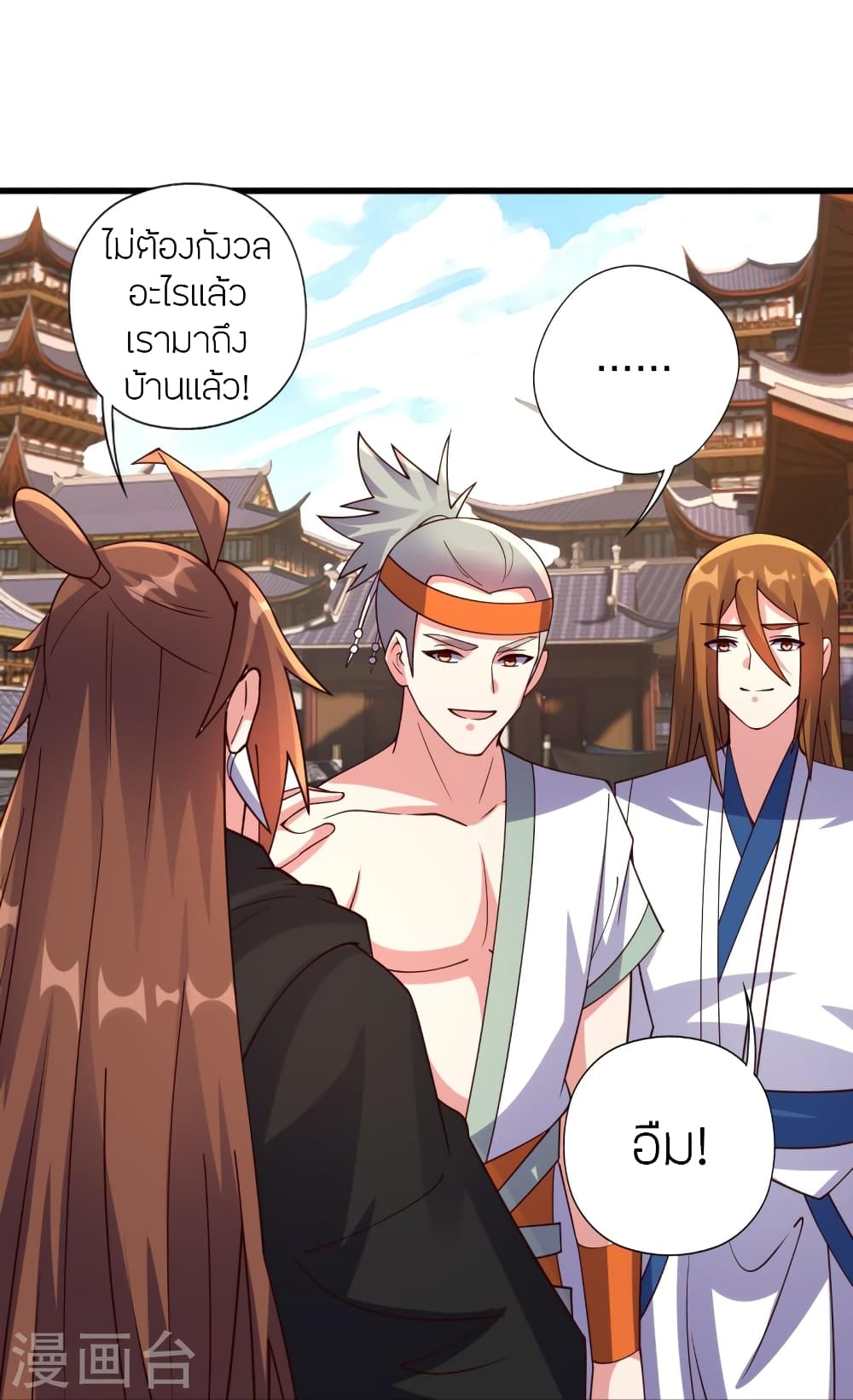 Banished Disciple's Counterattack ราชาอมตะผู้ถูกขับไล่ page 31