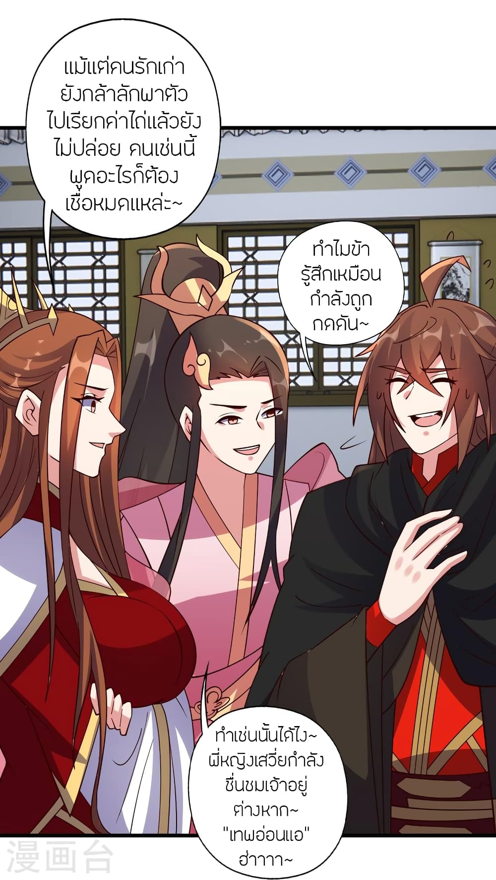 Banished Disciple's Counterattack ราชาอมตะผู้ถูกขับไล่ page 40