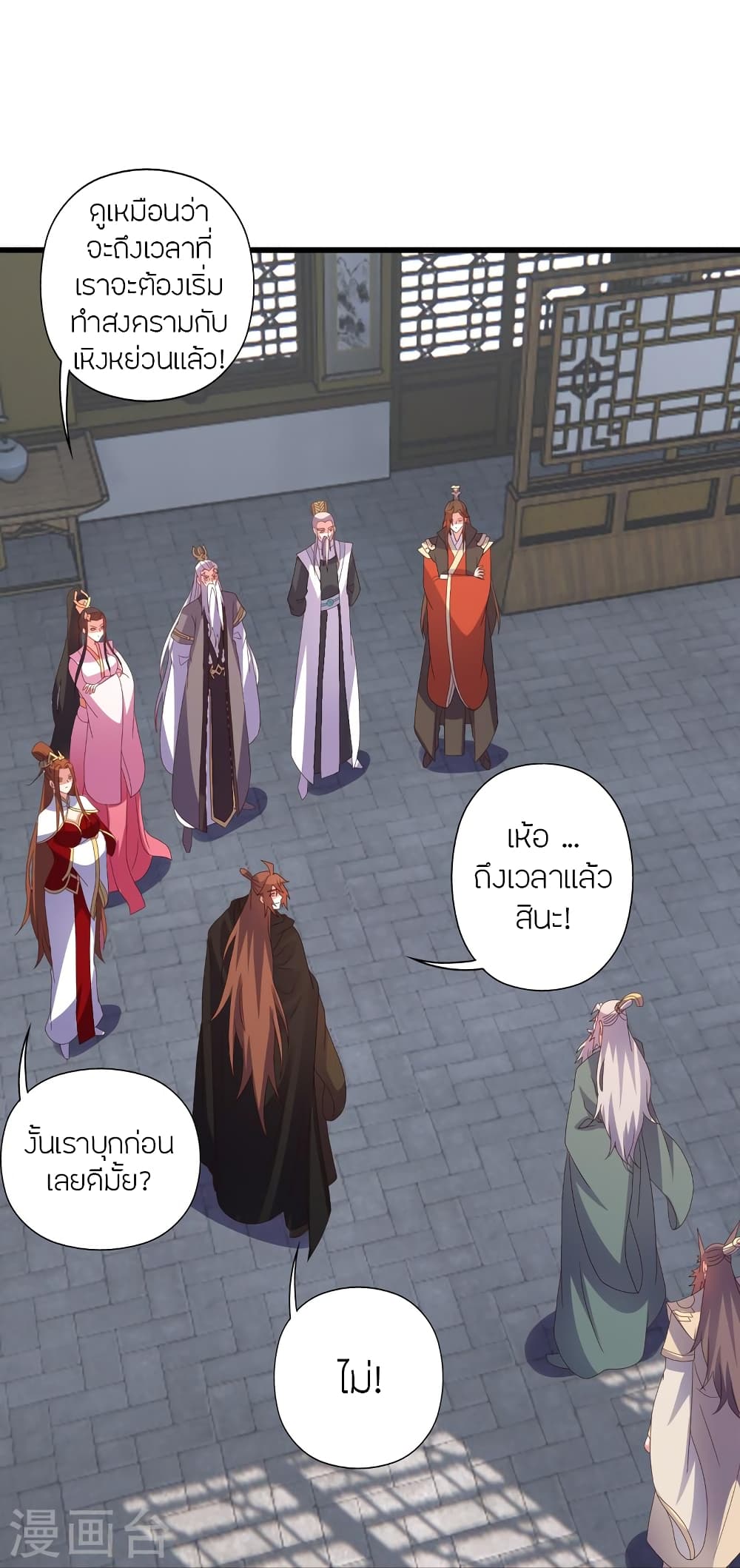 Banished Disciple's Counterattack ราชาอมตะผู้ถูกขับไล่ page 49