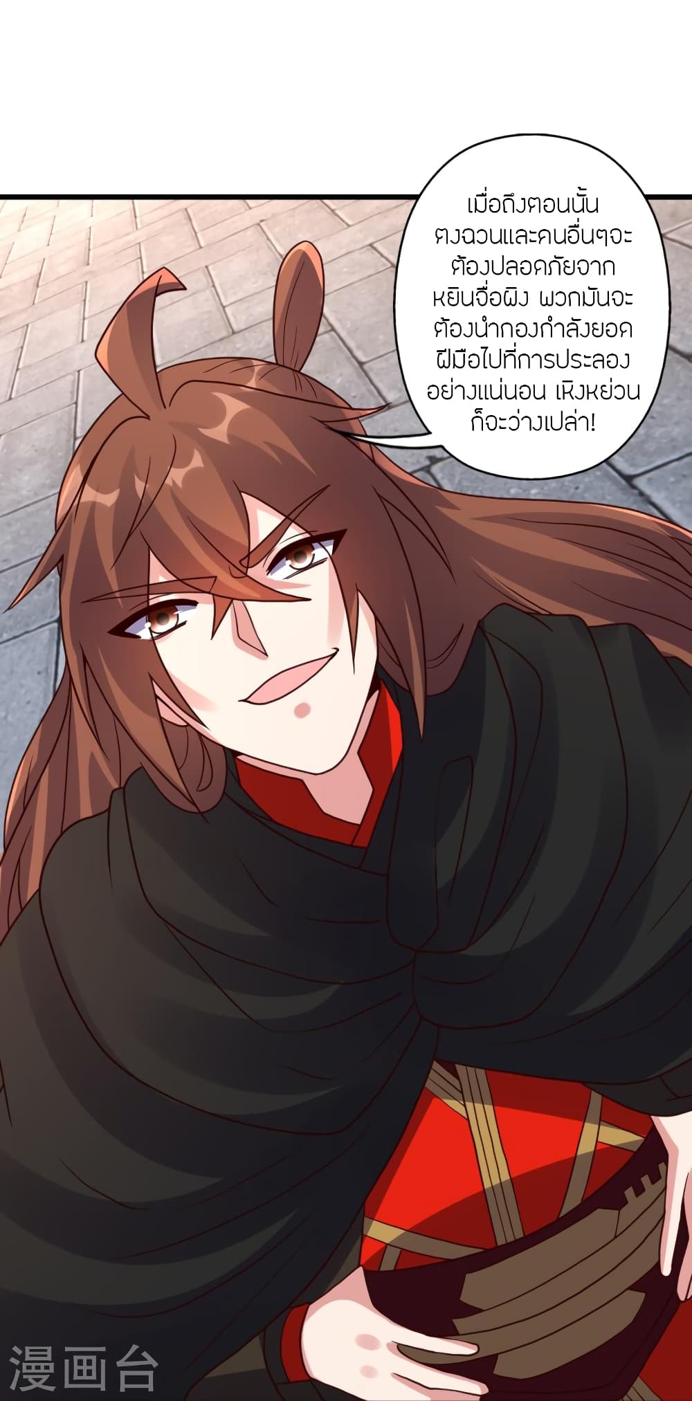 Banished Disciple's Counterattack ราชาอมตะผู้ถูกขับไล่ page 54