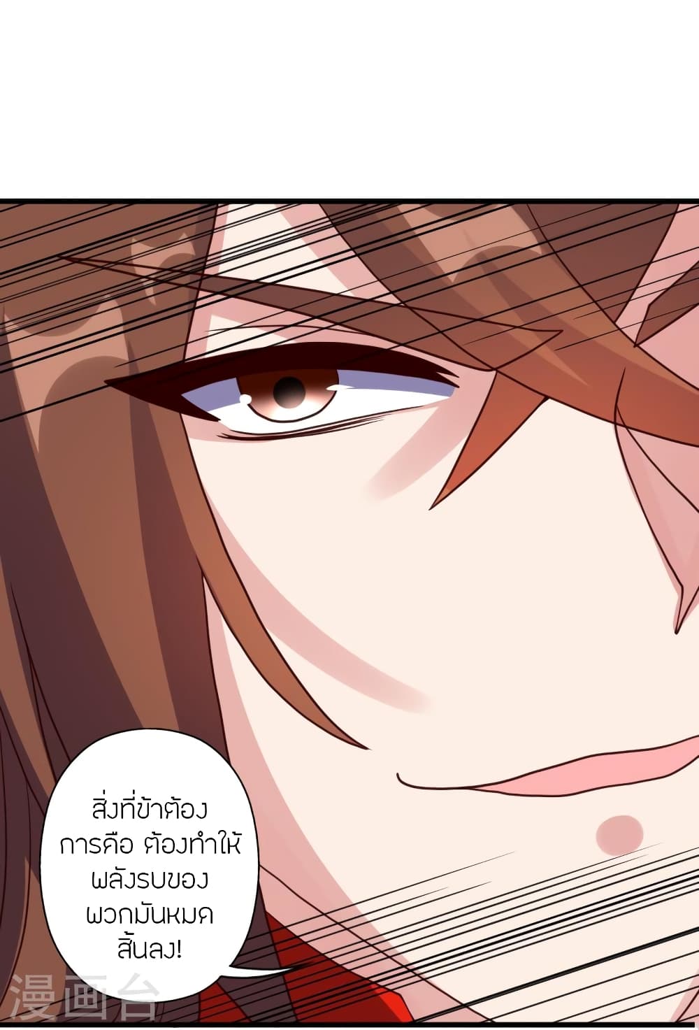 Banished Disciple's Counterattack ราชาอมตะผู้ถูกขับไล่ page 56