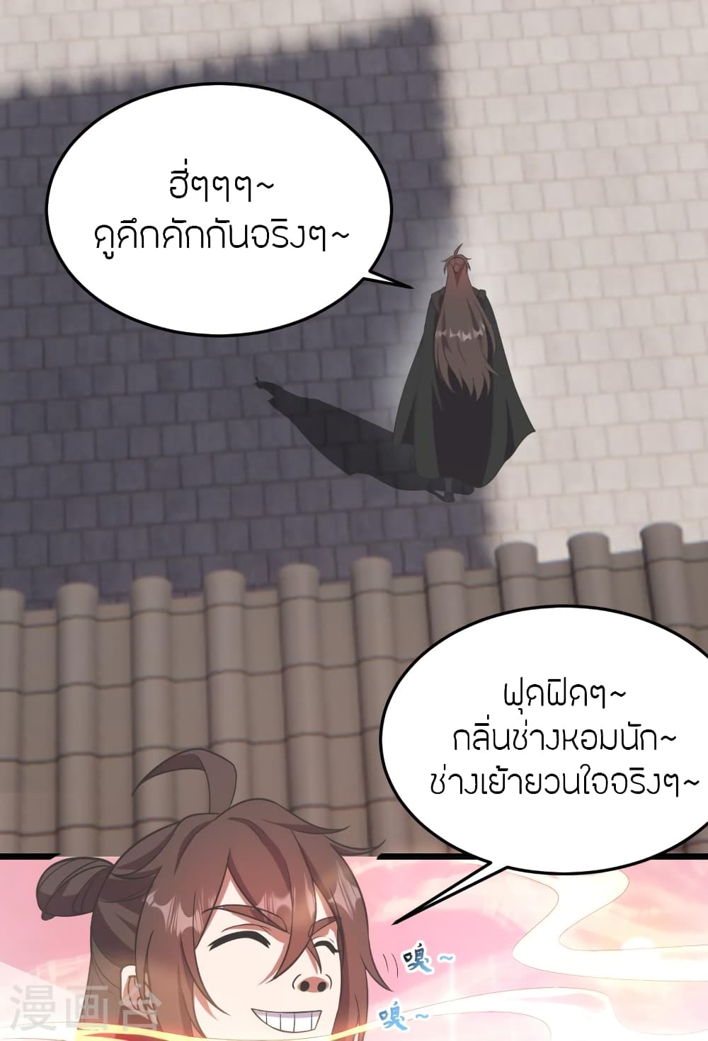 Banished Disciple's Counterattack ราชาอมตะผู้ถูกขับไล่ page 80