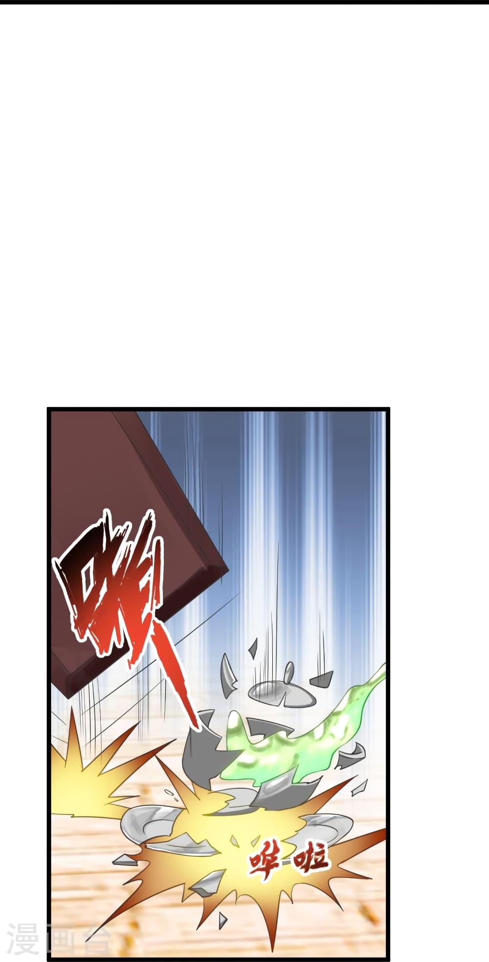 Banished Disciple's Counterattack ราชาอมตะผู้ถูกขับไล่ page 86