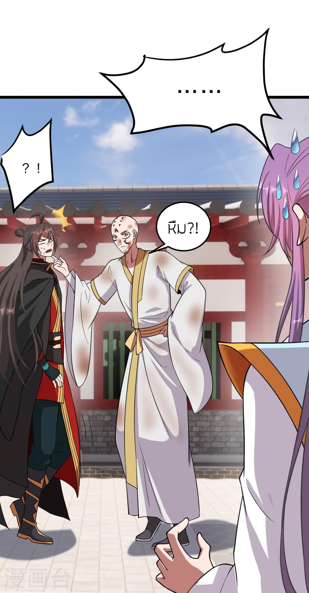 Banished Disciple's Counterattack ราชาอมตะผู้ถูกขับไล่ page 87