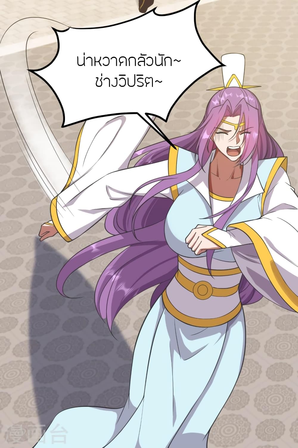 Banished Disciple's Counterattack ราชาอมตะผู้ถูกขับไล่ page 91