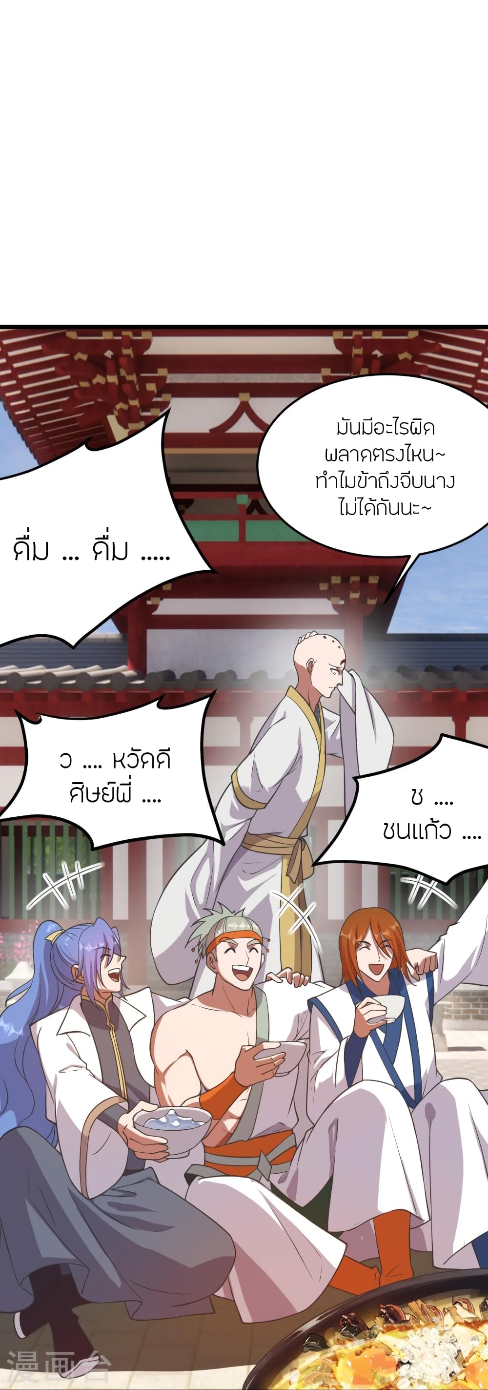 Banished Disciple's Counterattack ราชาอมตะผู้ถูกขับไล่ page 93