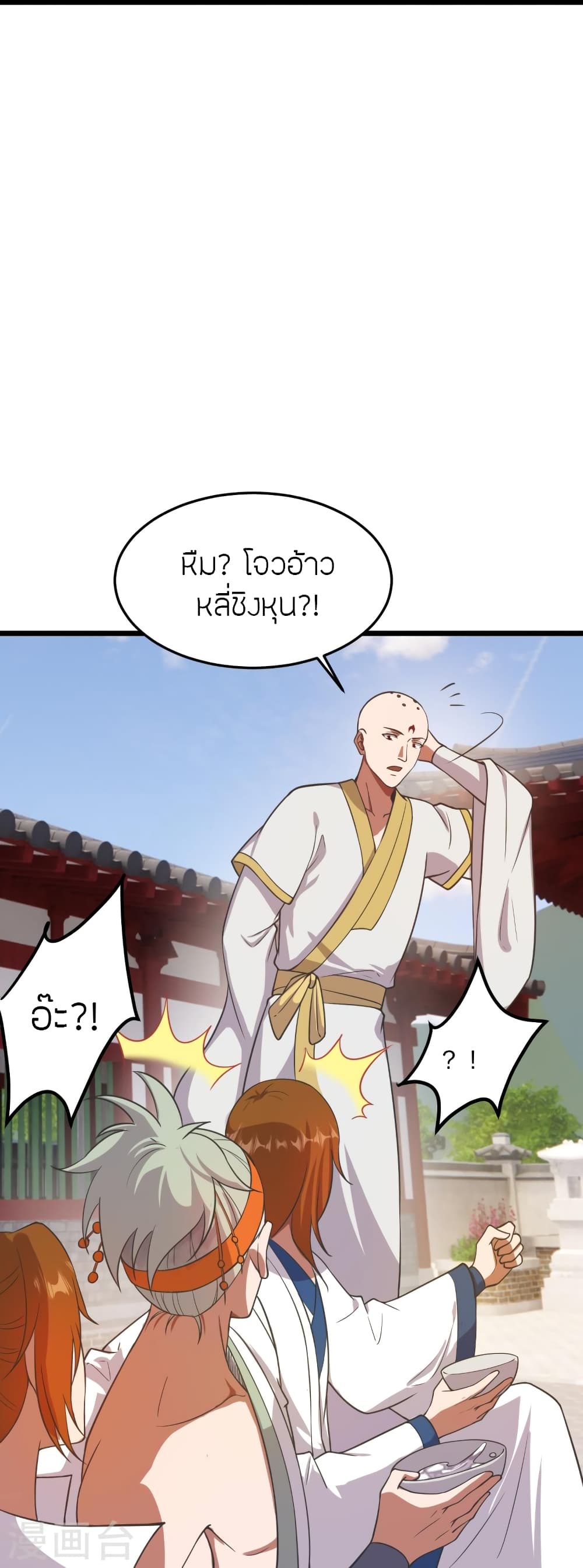 Banished Disciple's Counterattack ราชาอมตะผู้ถูกขับไล่ page 94